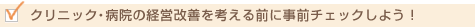 NjbNEa@̌ocPlOɎO`FbN悤I